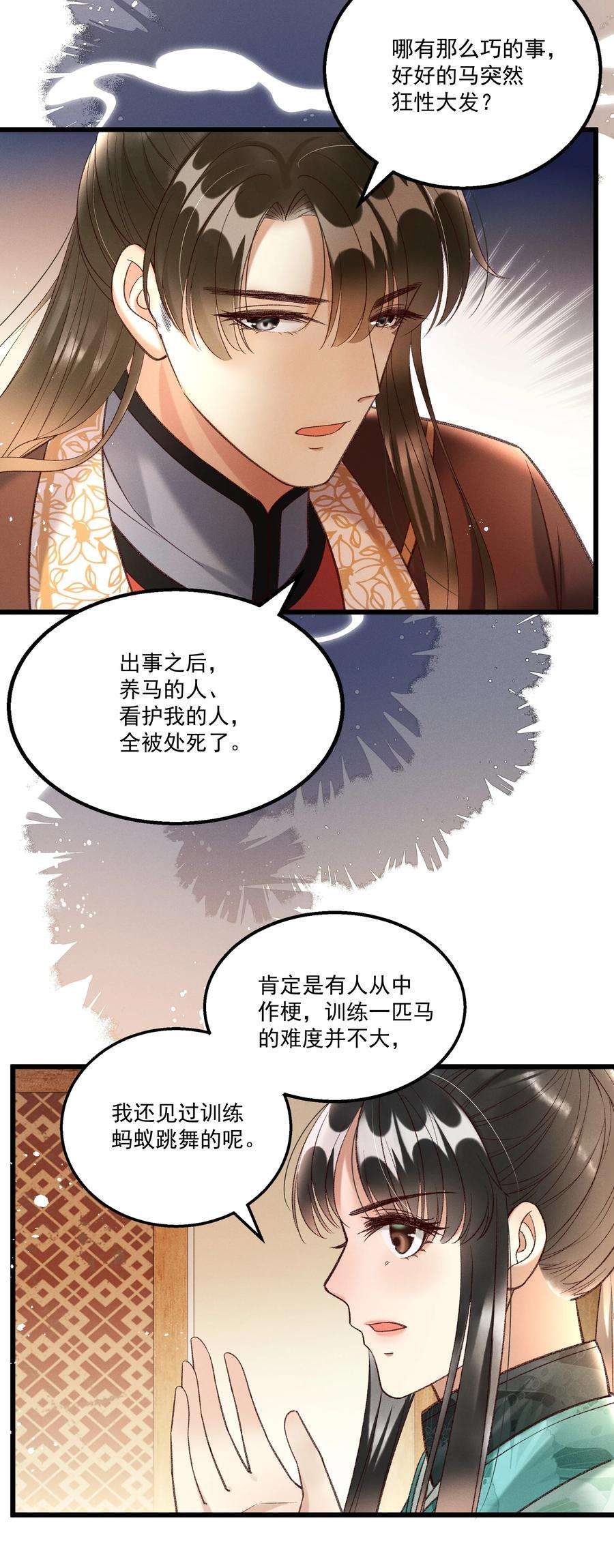 多情应笑我018 这里不适合我