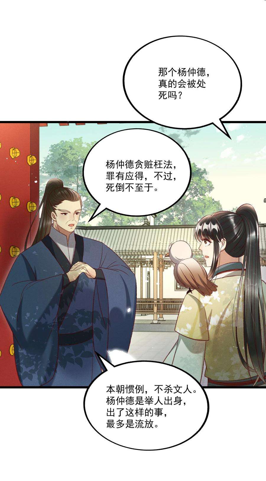 多情应笑我019 不让我咬它，我就咬你了！