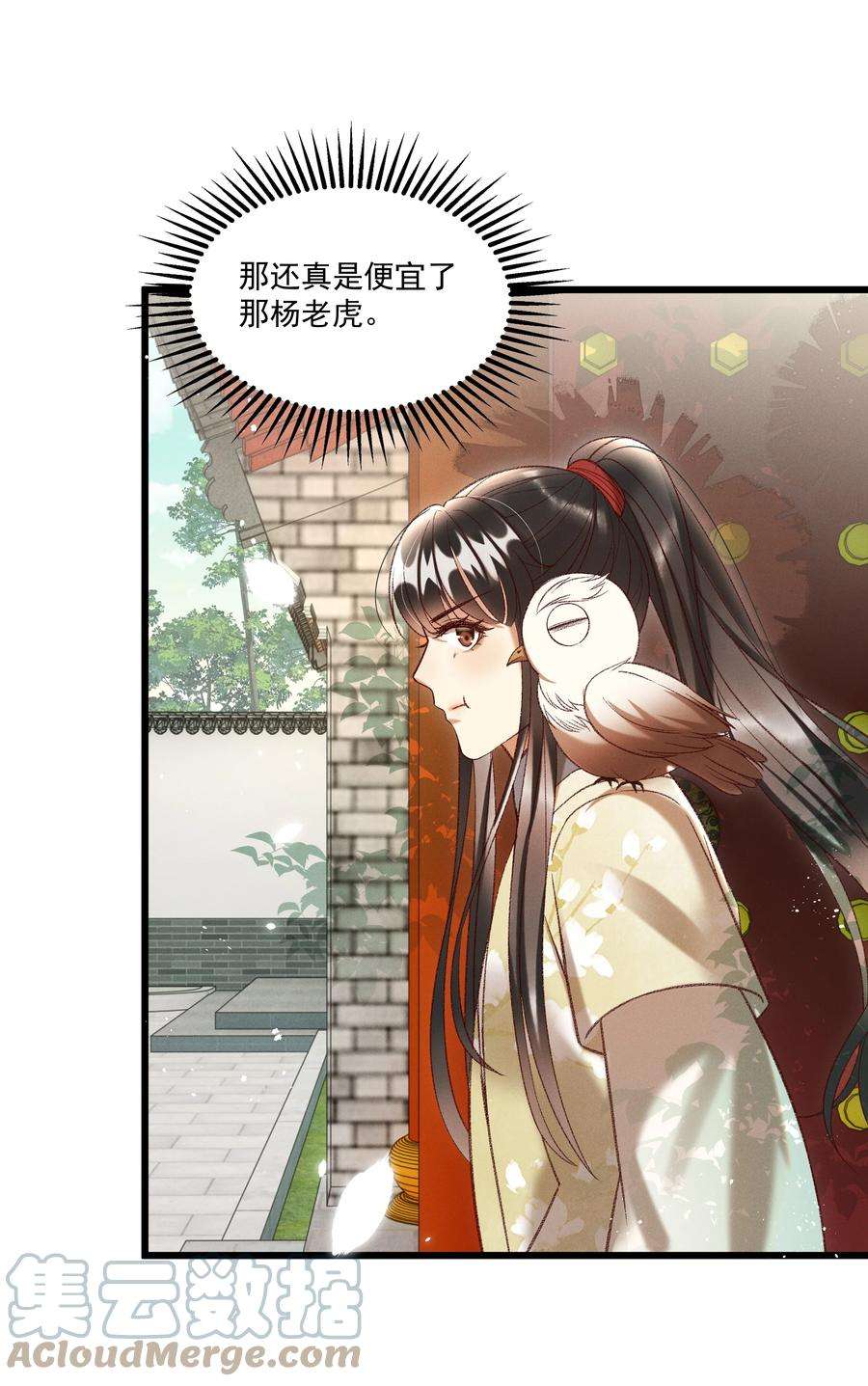多情应笑我019 不让我咬它，我就咬你了！