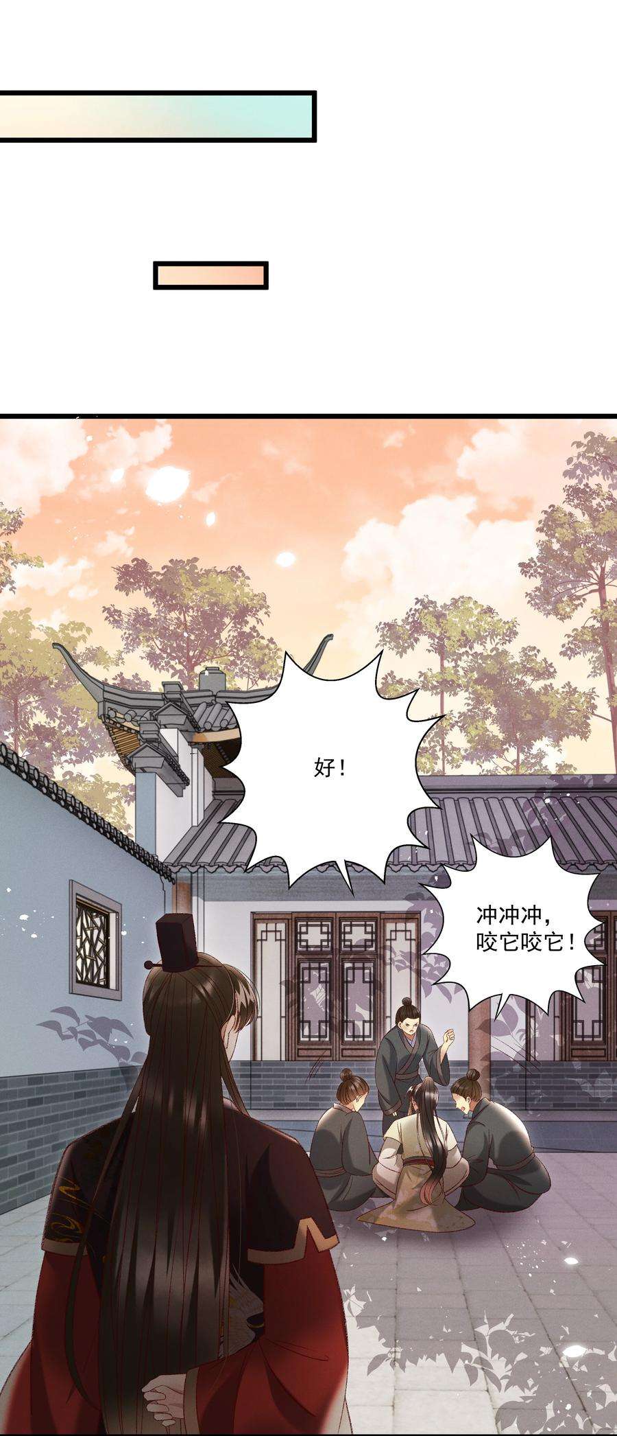 多情应笑我019 不让我咬它，我就咬你了！