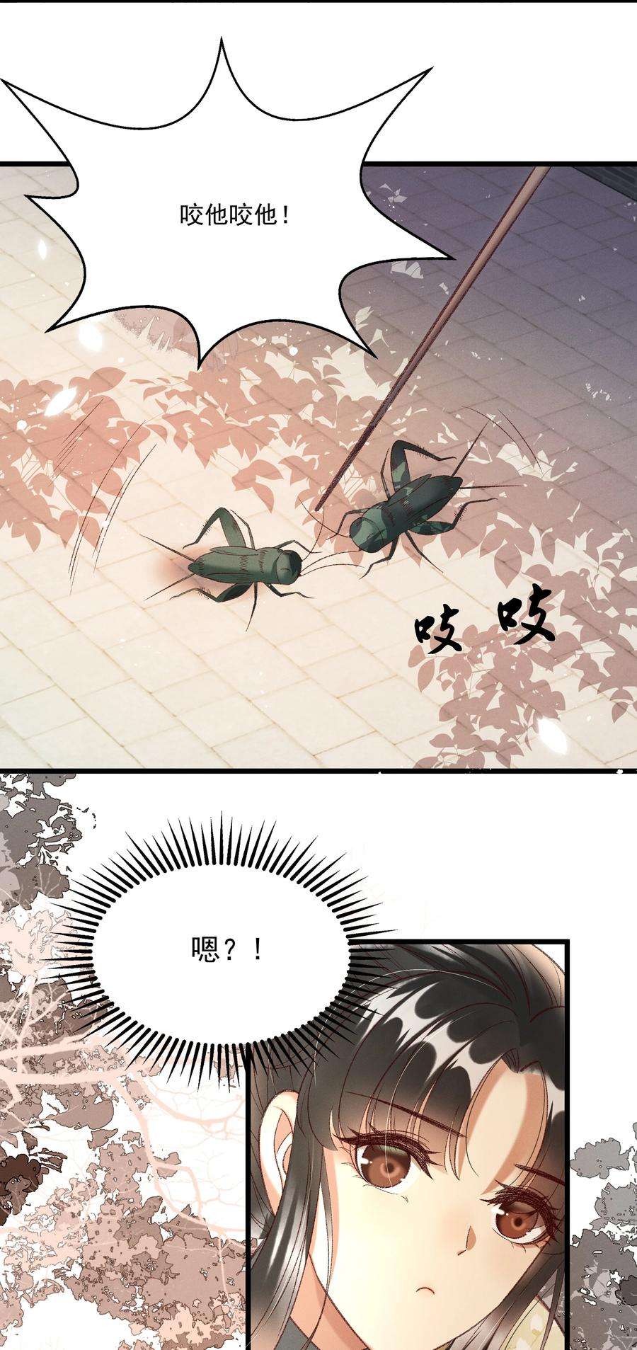 多情应笑我019 不让我咬它，我就咬你了！