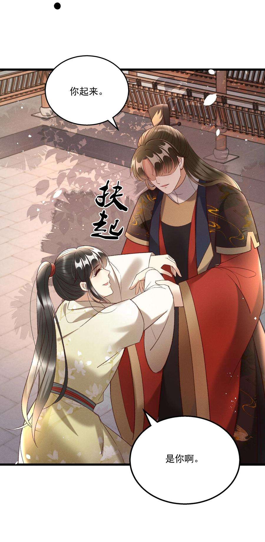 多情应笑我019 不让我咬它，我就咬你了！