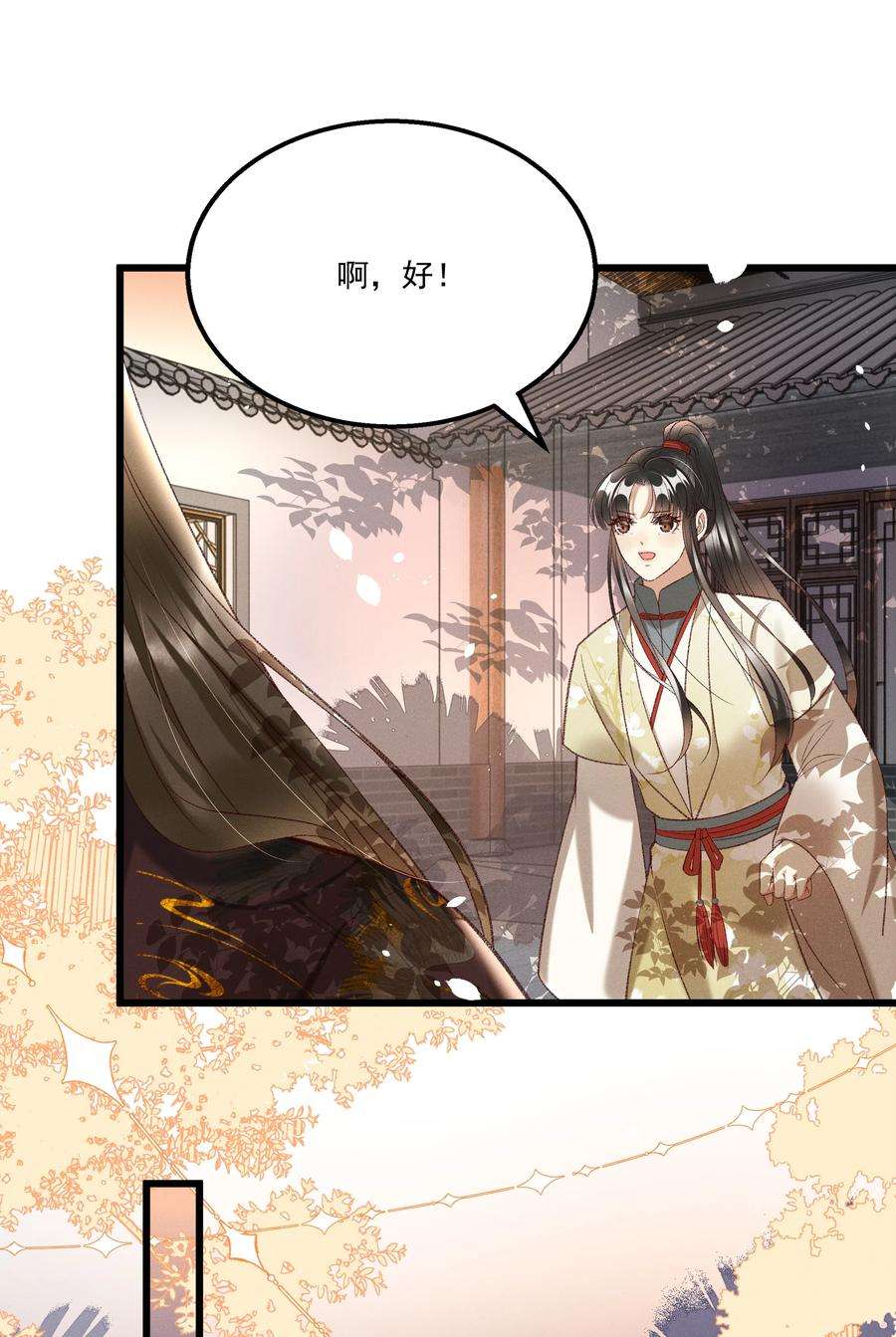 多情应笑我019 不让我咬它，我就咬你了！