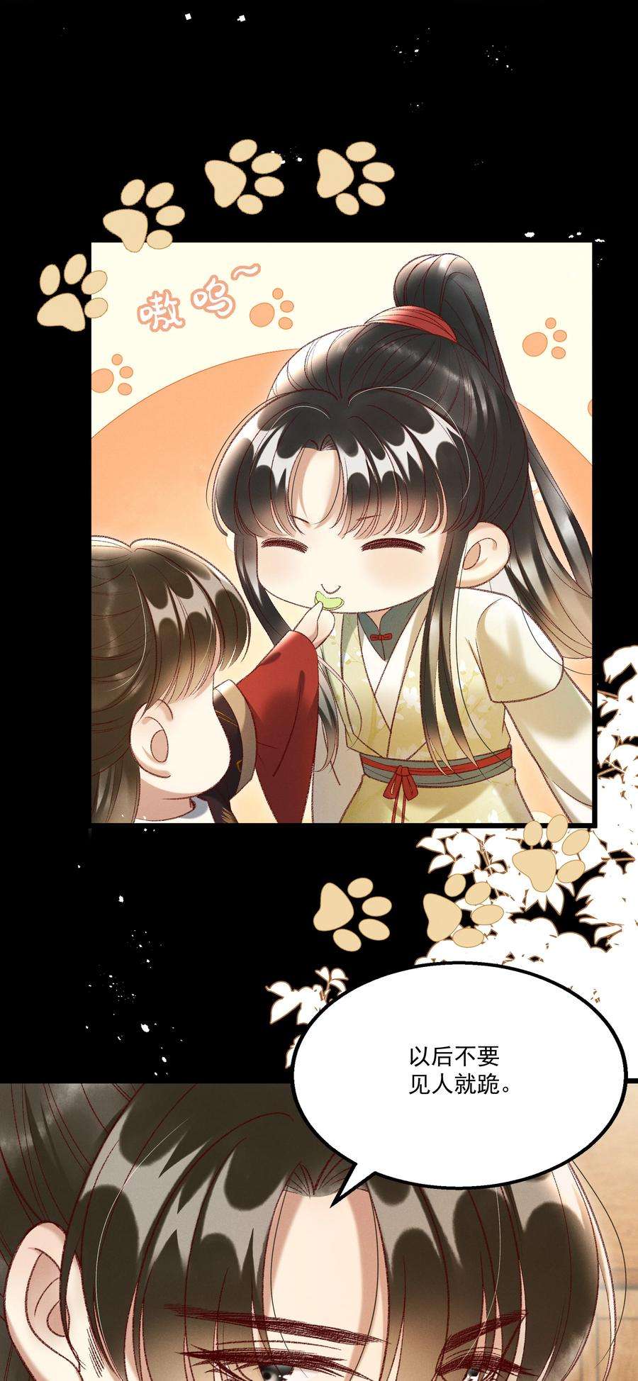 多情应笑我019 不让我咬它，我就咬你了！