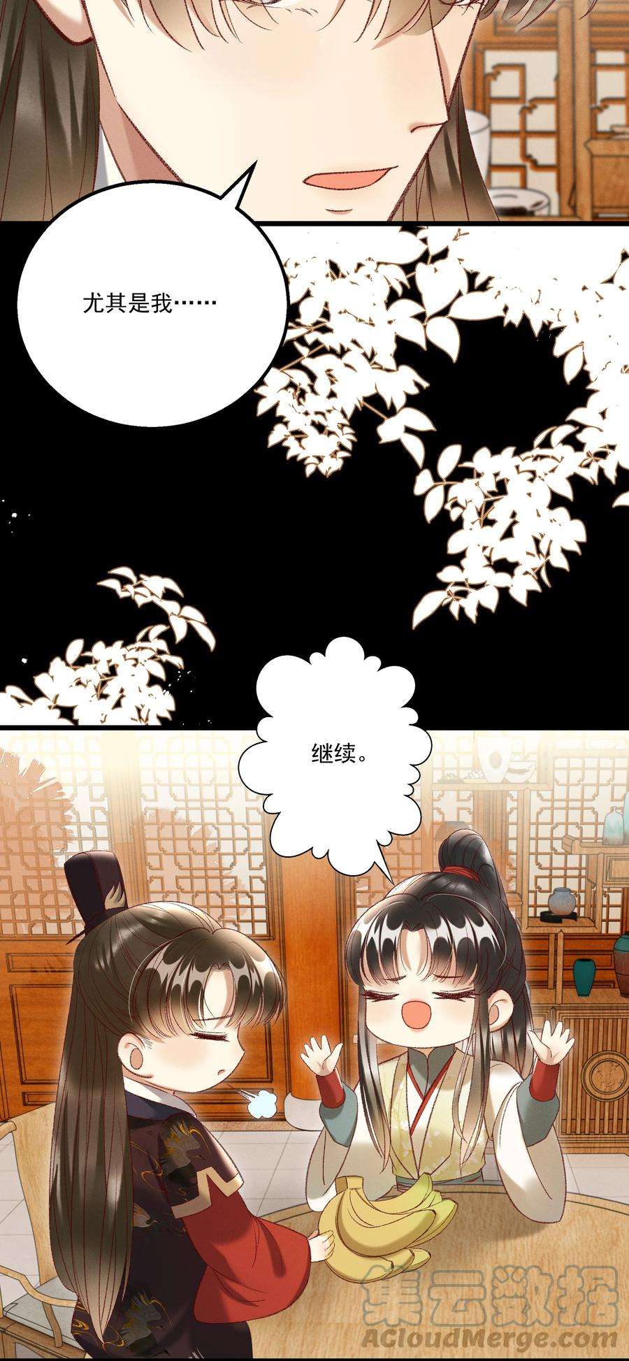 多情应笑我019 不让我咬它，我就咬你了！