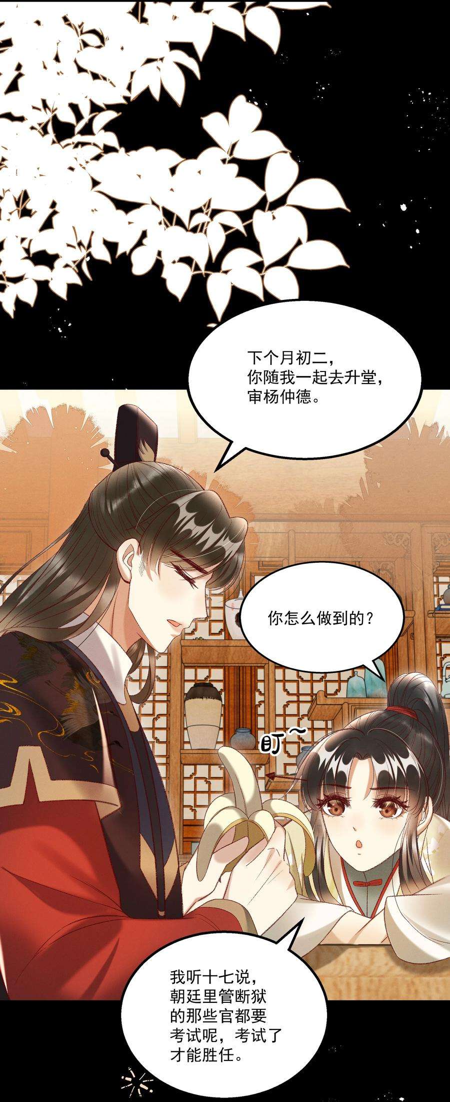 多情应笑我019 不让我咬它，我就咬你了！