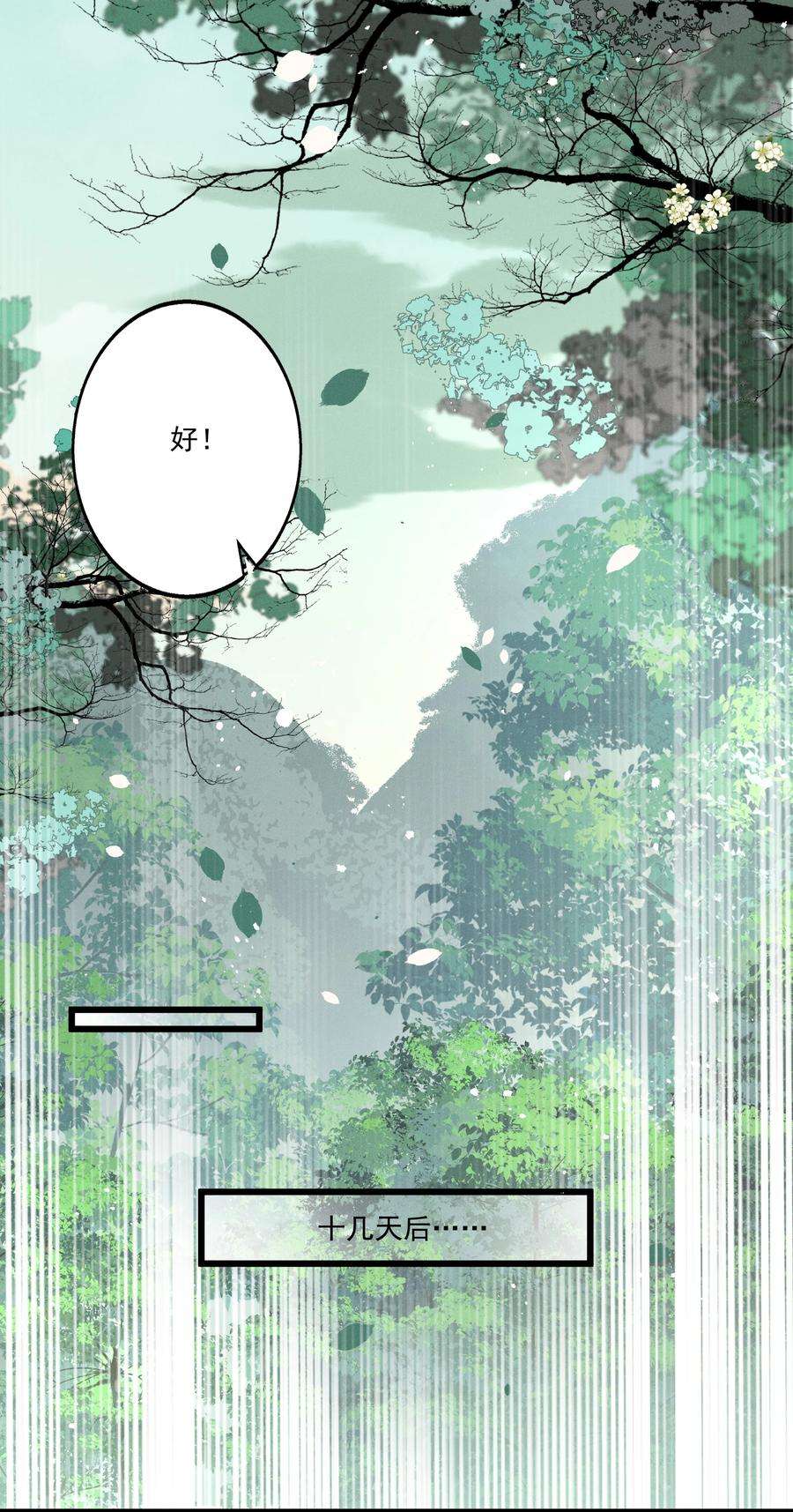 多情应笑我019 不让我咬它，我就咬你了！