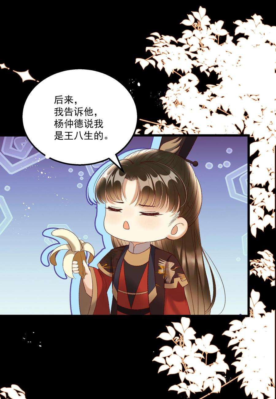 多情应笑我019 不让我咬它，我就咬你了！