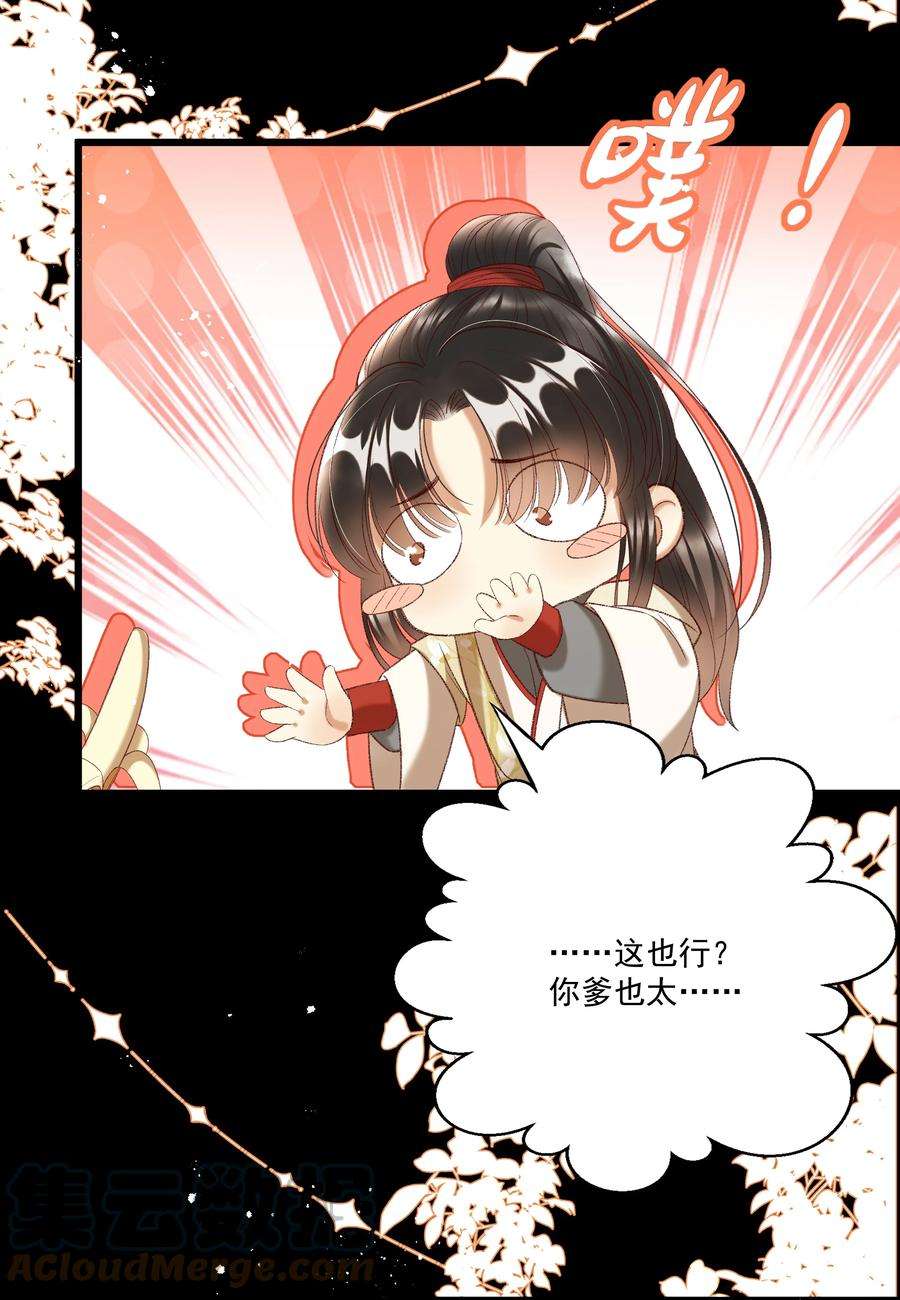 多情应笑我019 不让我咬它，我就咬你了！