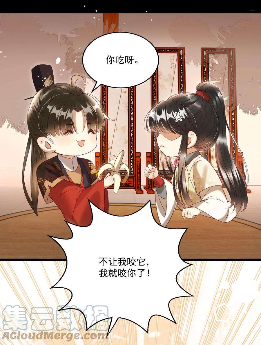 多情应笑我019 不让我咬它，我就咬你了！