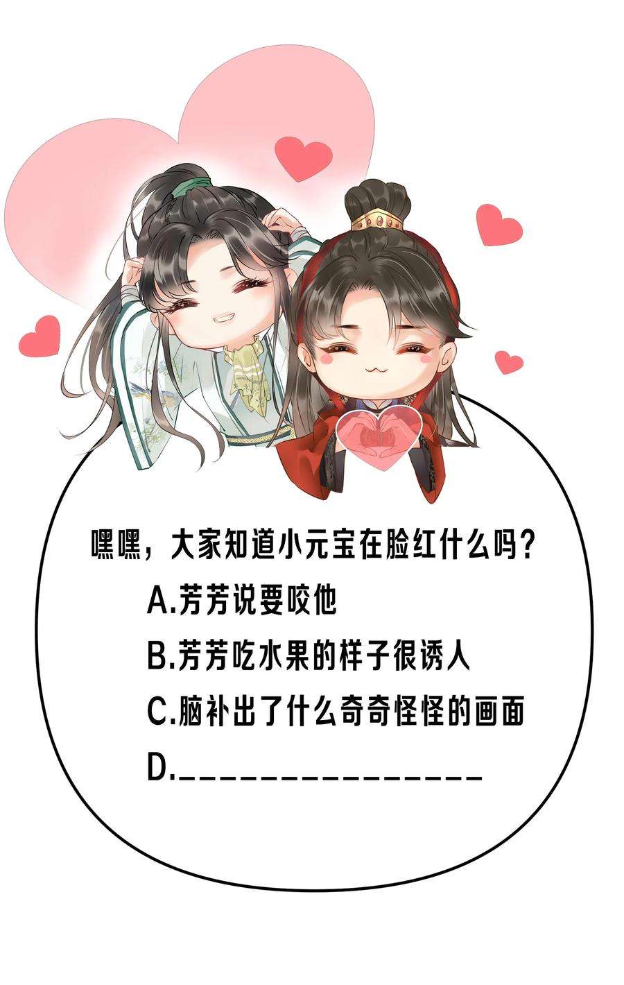 多情应笑我019 不让我咬它，我就咬你了！