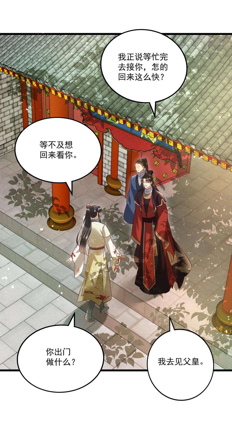 多情应笑我019 不让我咬它，我就咬你了！