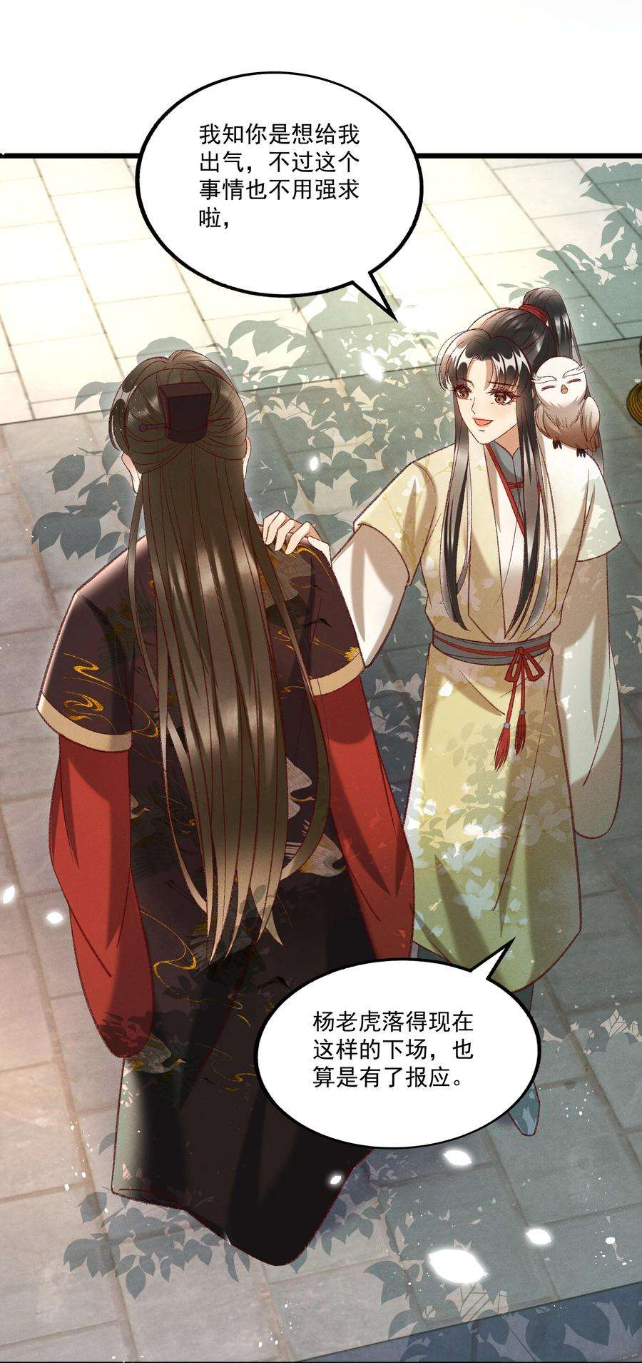 多情应笑我019 不让我咬它，我就咬你了！