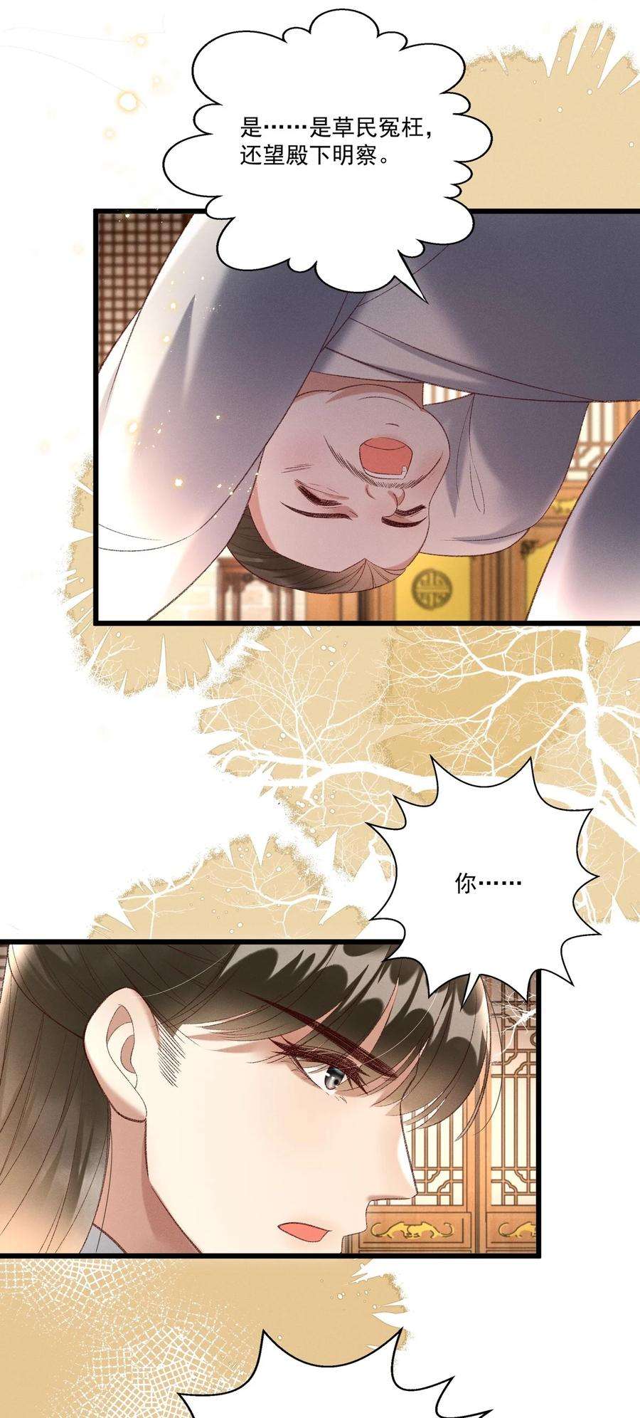 多情应笑我020 这样的仇都记到小本本上了？！