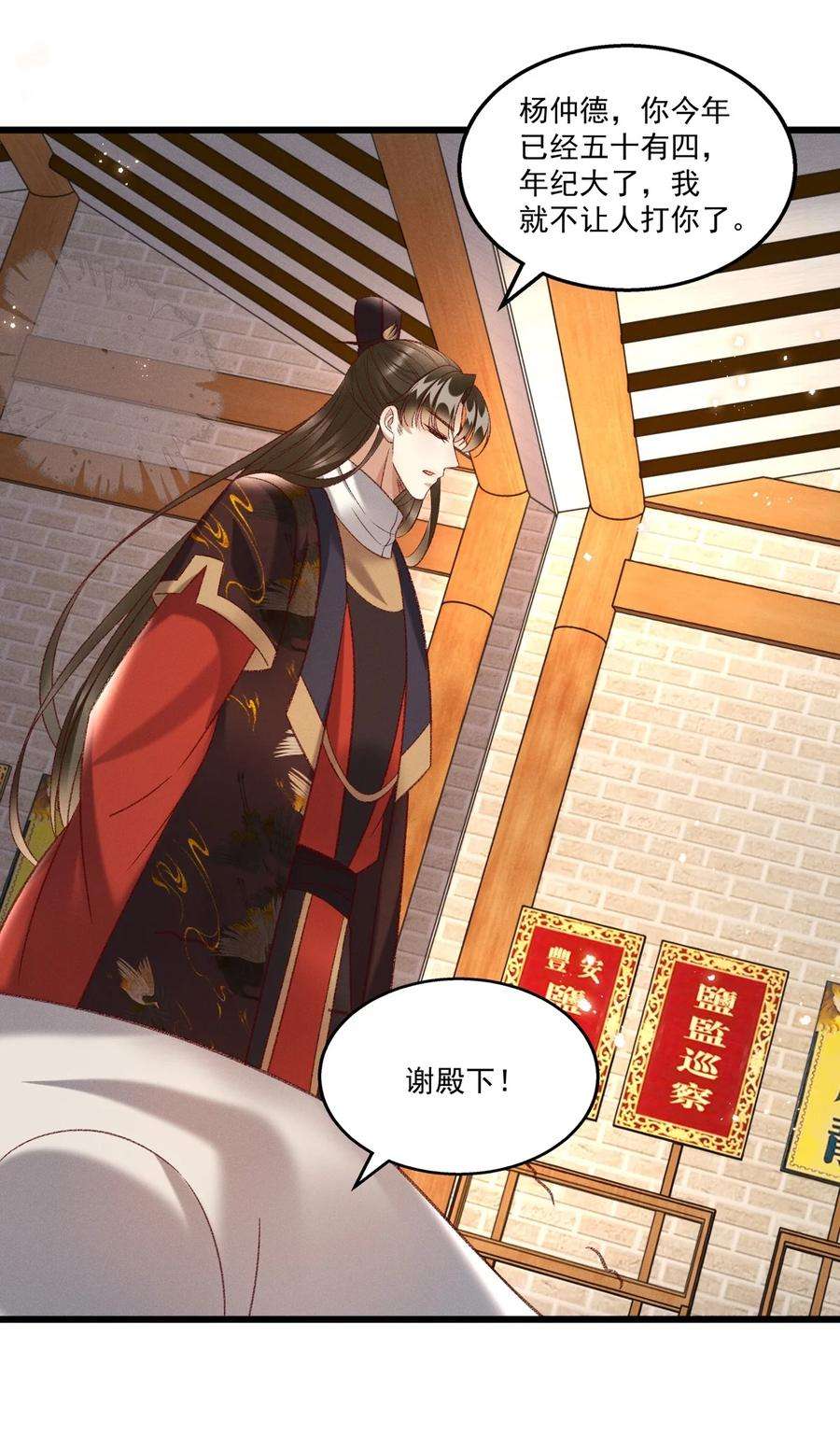 多情应笑我020 这样的仇都记到小本本上了？！