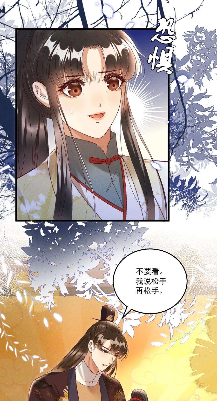 多情应笑我020 这样的仇都记到小本本上了？！