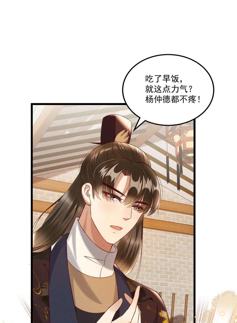 多情应笑我020 这样的仇都记到小本本上了？！