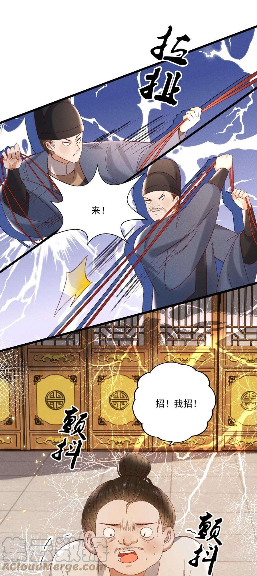 多情应笑我020 这样的仇都记到小本本上了？！