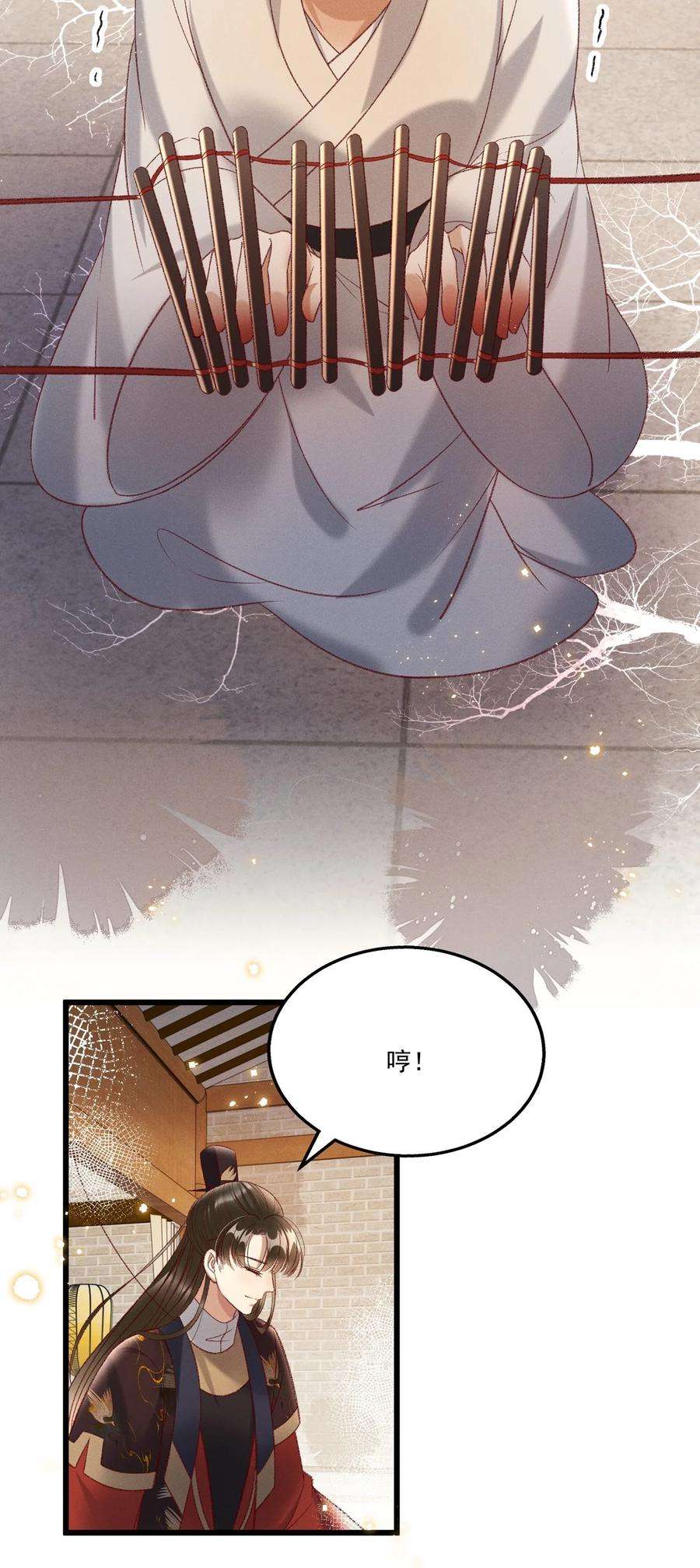 多情应笑我020 这样的仇都记到小本本上了？！