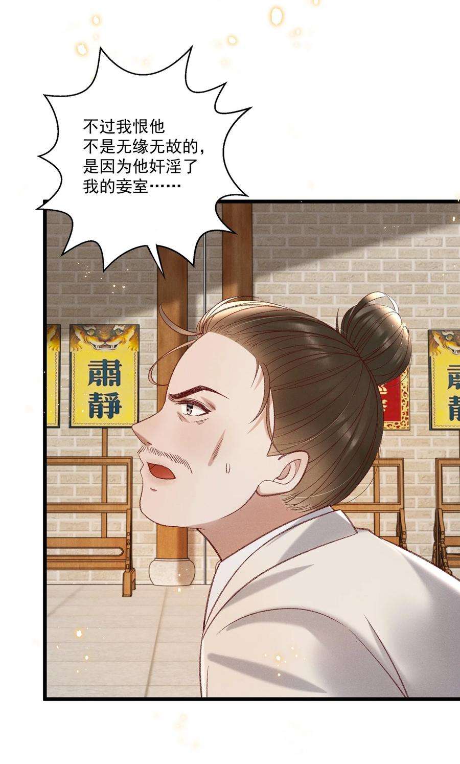 多情应笑我020 这样的仇都记到小本本上了？！