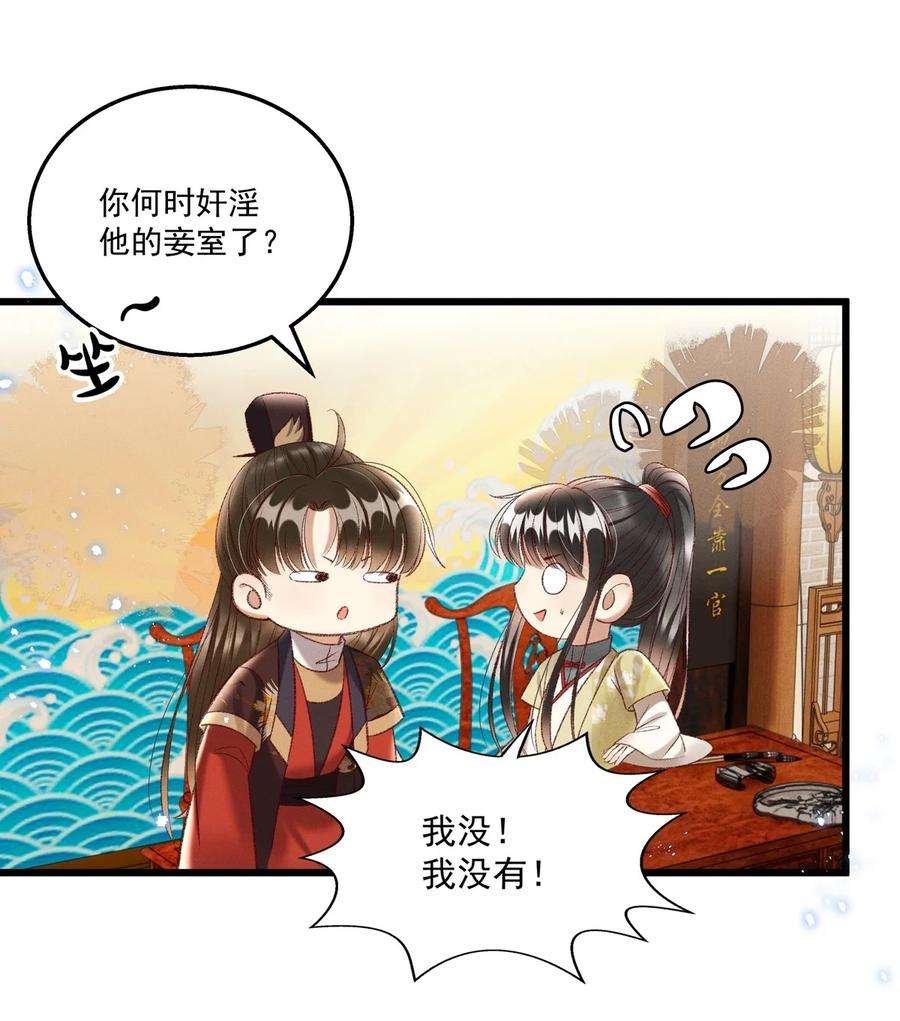 多情应笑我020 这样的仇都记到小本本上了？！