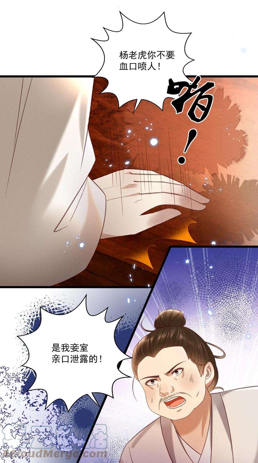 多情应笑我020 这样的仇都记到小本本上了？！