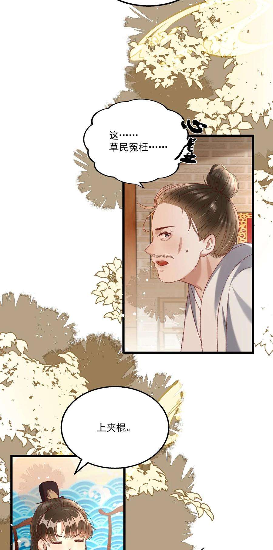 多情应笑我020 这样的仇都记到小本本上了？！