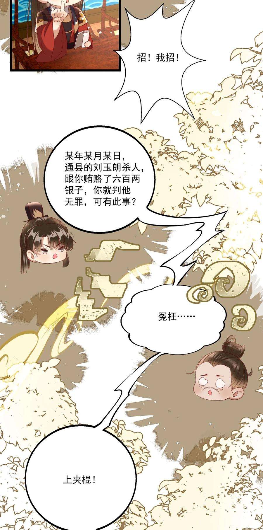 多情应笑我020 这样的仇都记到小本本上了？！