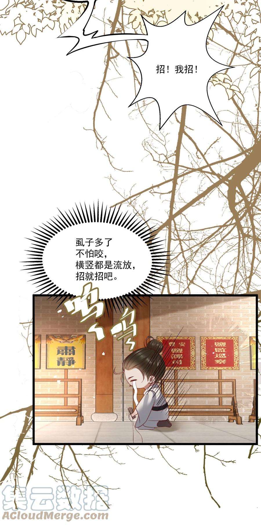 多情应笑我020 这样的仇都记到小本本上了？！
