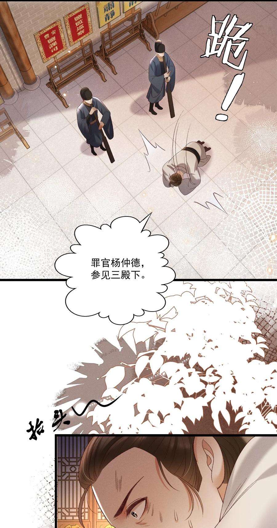 多情应笑我020 这样的仇都记到小本本上了？！