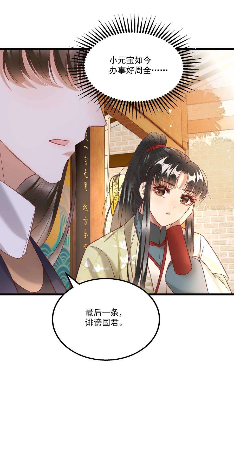 多情应笑我020 这样的仇都记到小本本上了？！