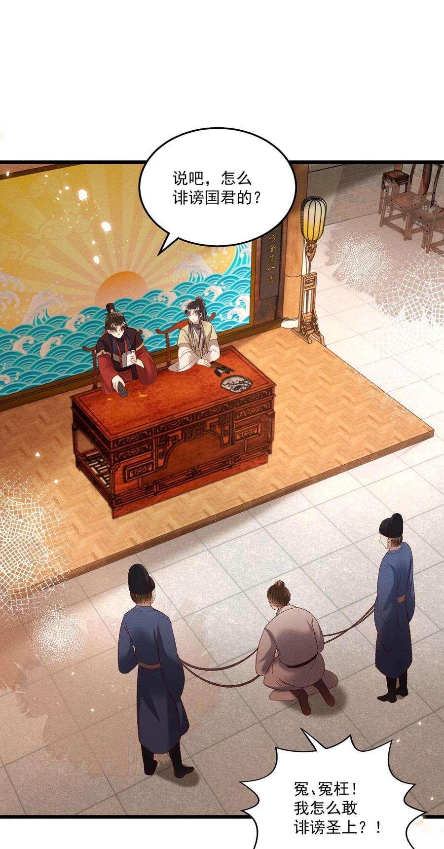 多情应笑我020 这样的仇都记到小本本上了？！