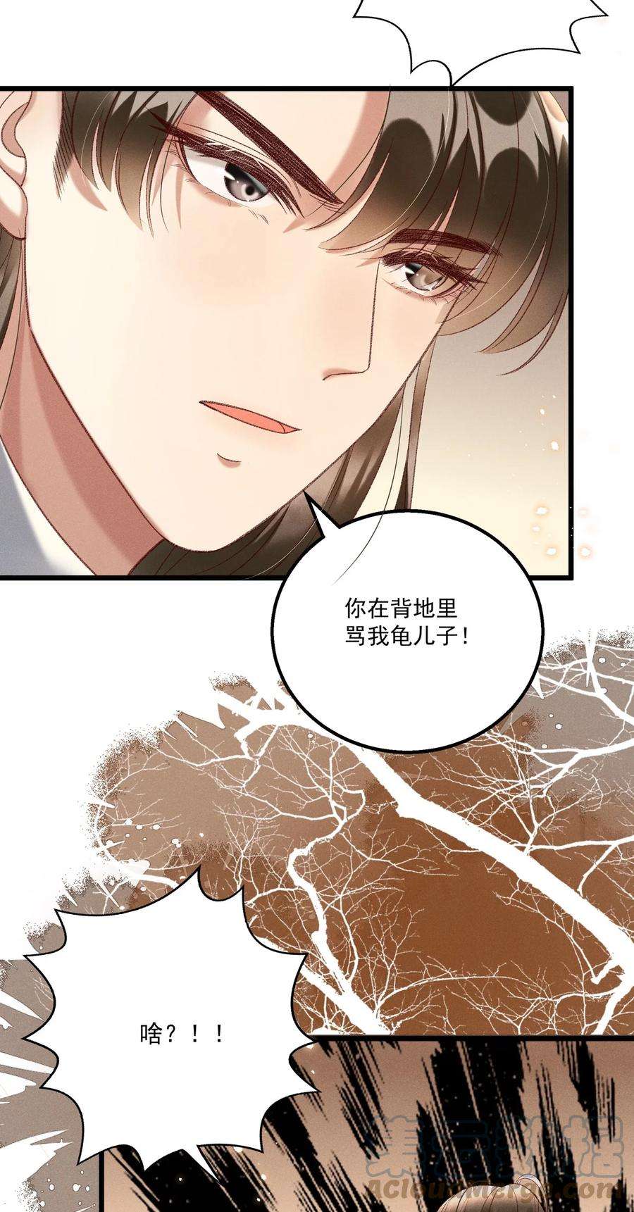 多情应笑我020 这样的仇都记到小本本上了？！