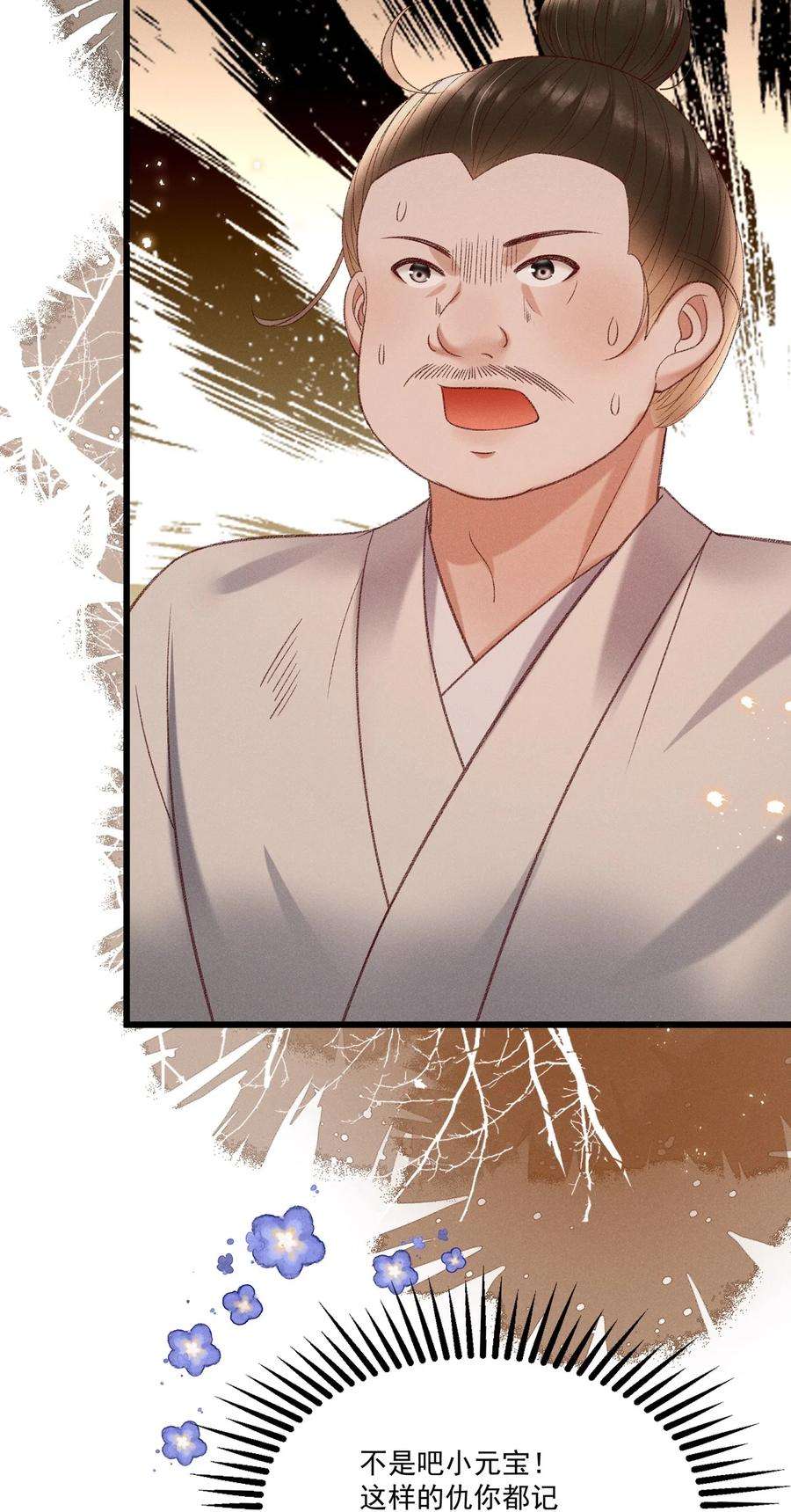 多情应笑我020 这样的仇都记到小本本上了？！