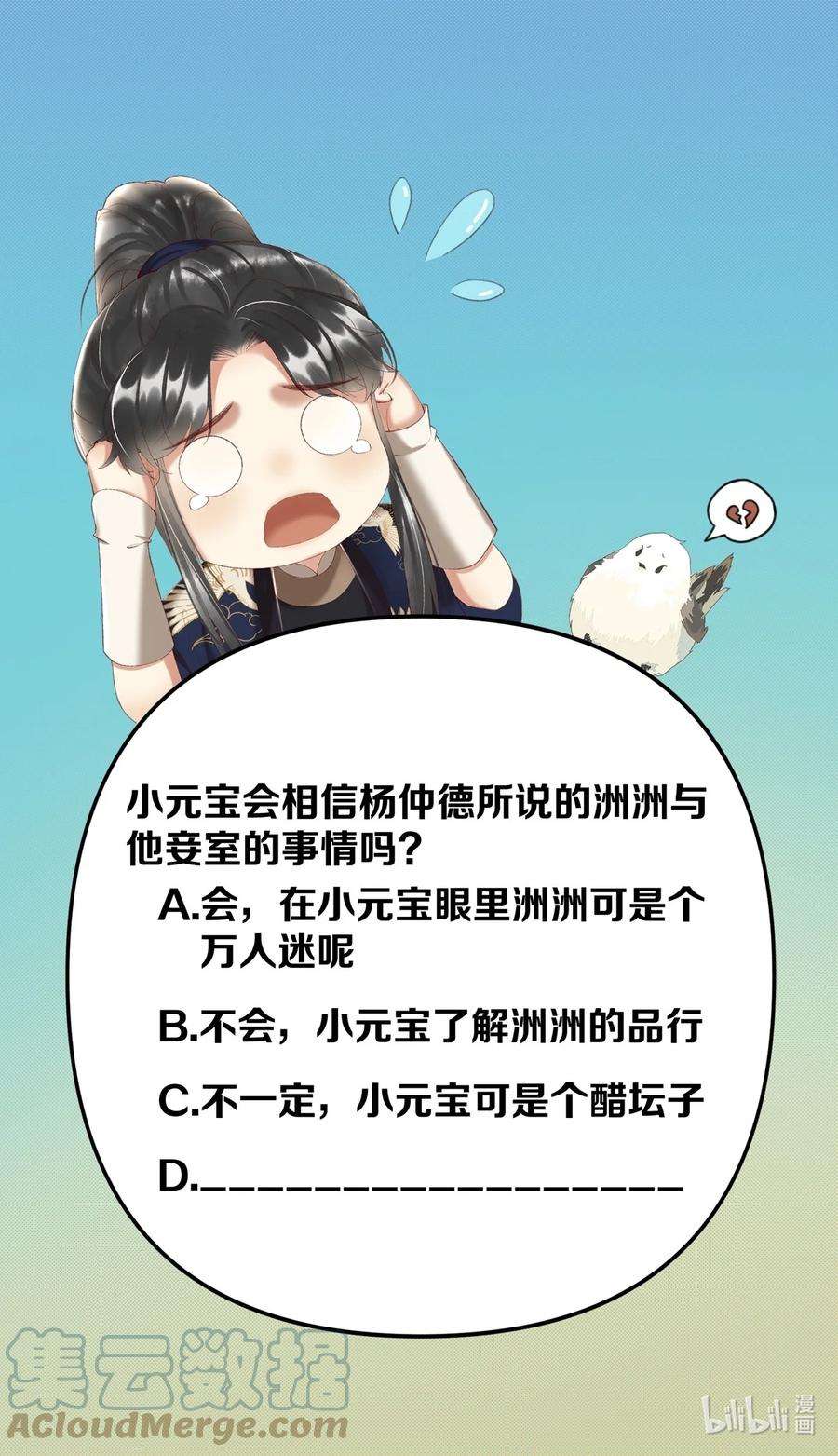 多情应笑我020 这样的仇都记到小本本上了？！