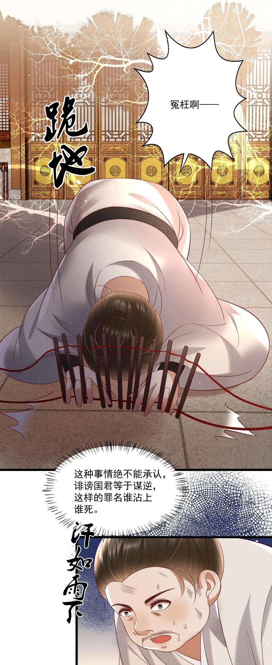 多情应笑我021 为何你的身体总是这样软？