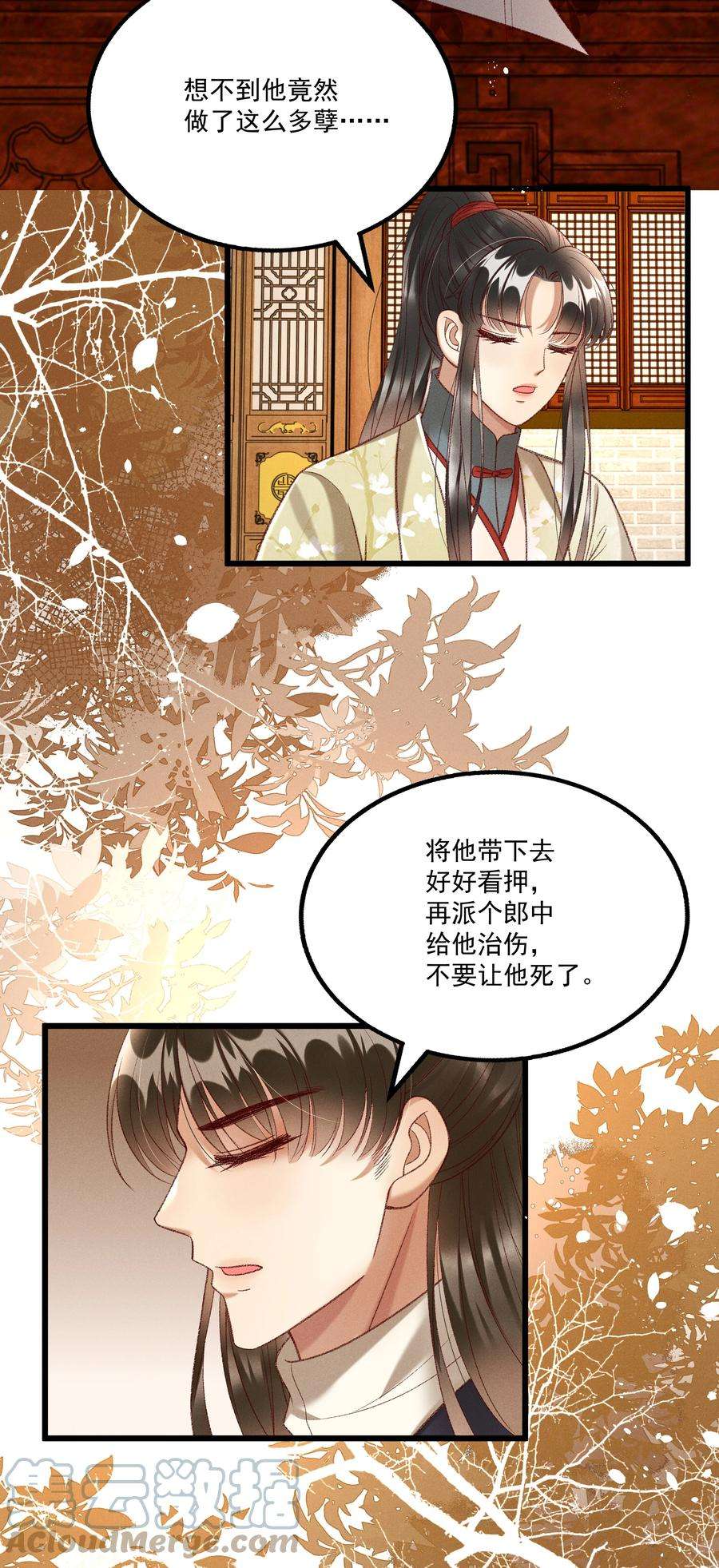 多情应笑我021 为何你的身体总是这样软？