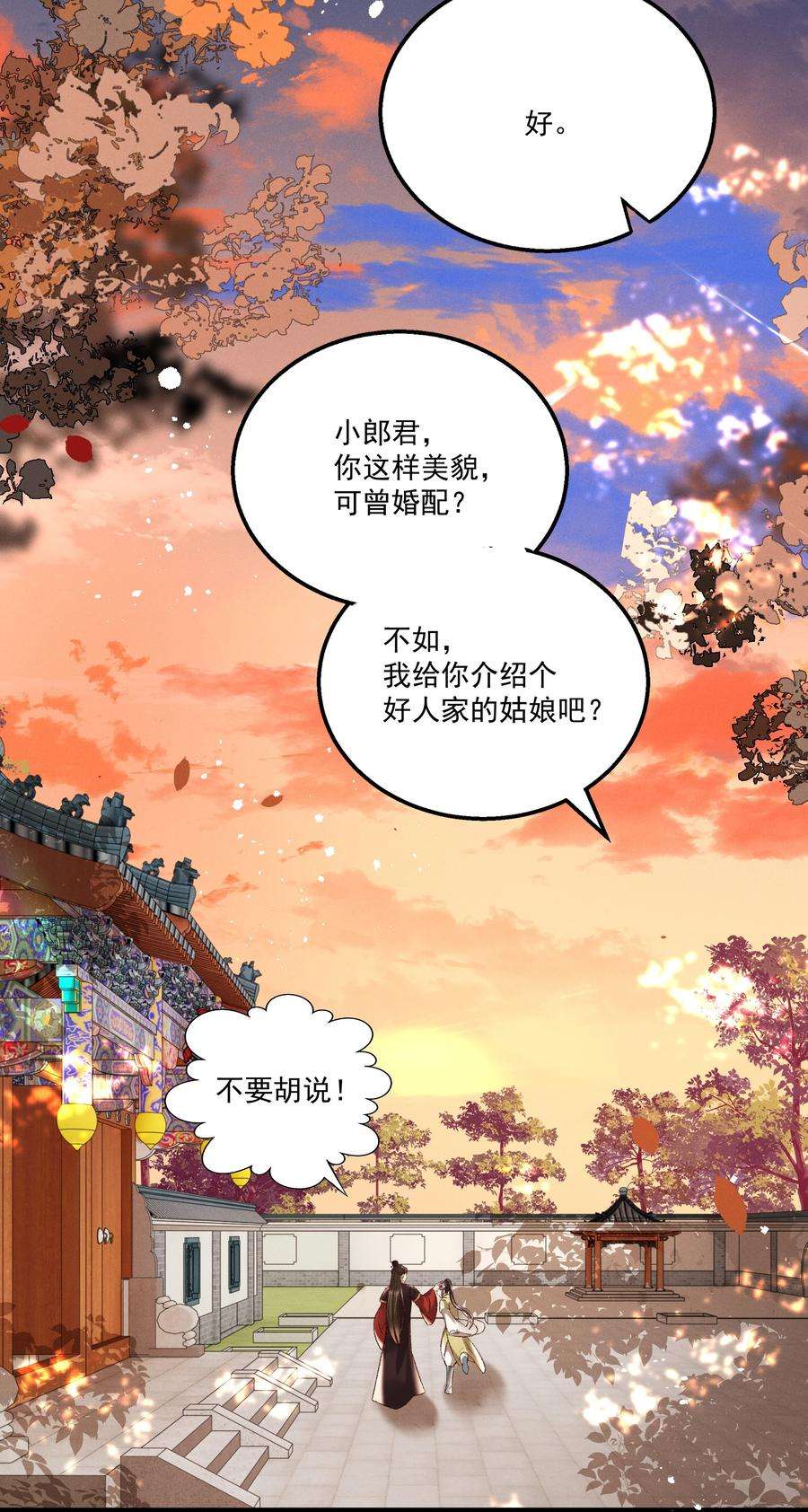 多情应笑我021 为何你的身体总是这样软？