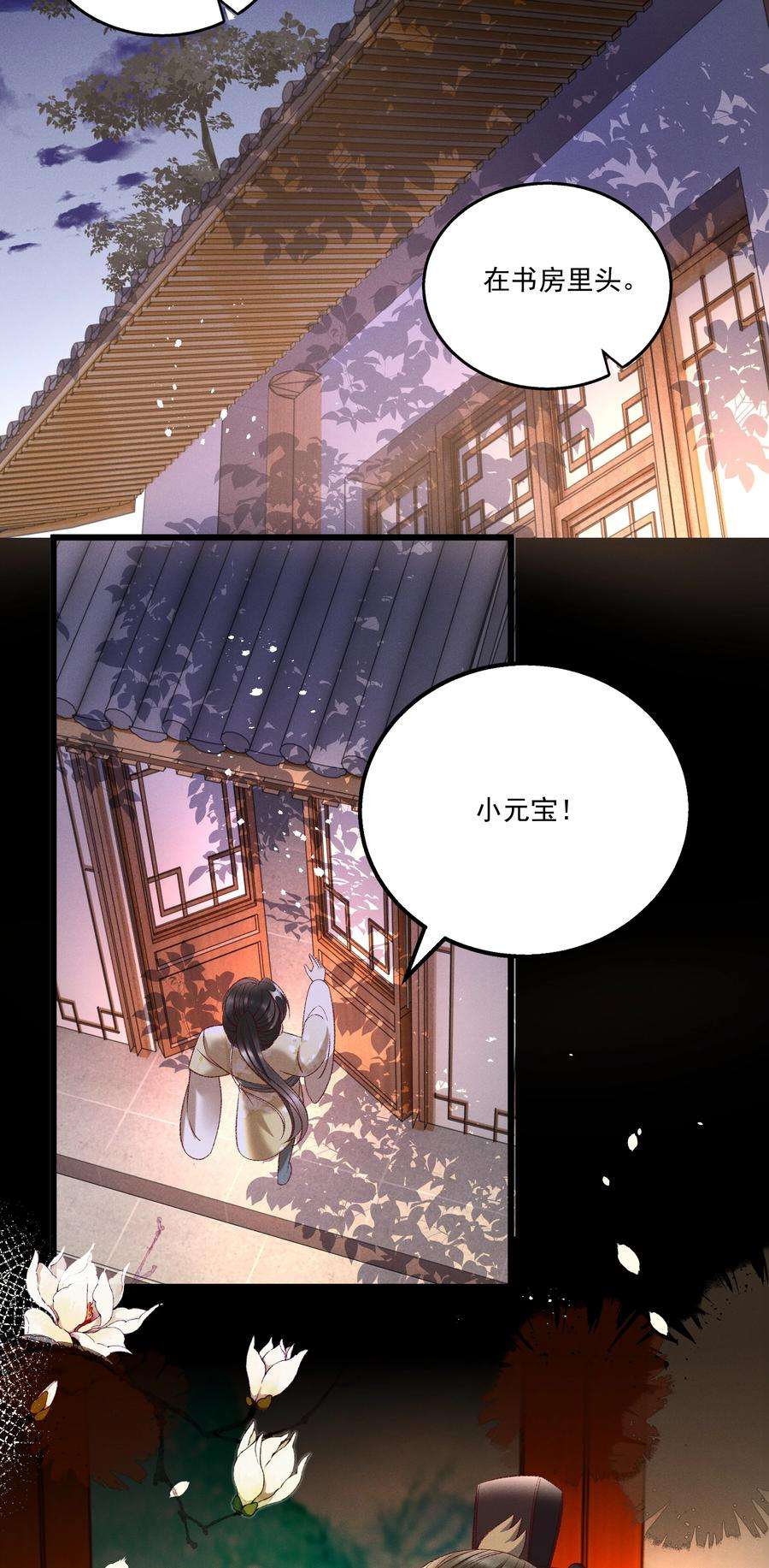 多情应笑我021 为何你的身体总是这样软？