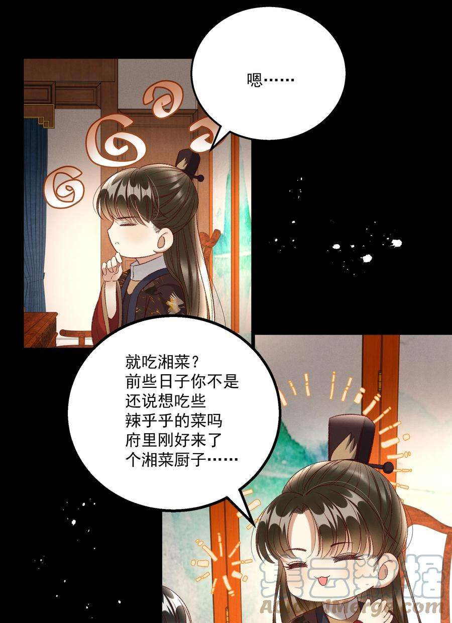 多情应笑我021 为何你的身体总是这样软？