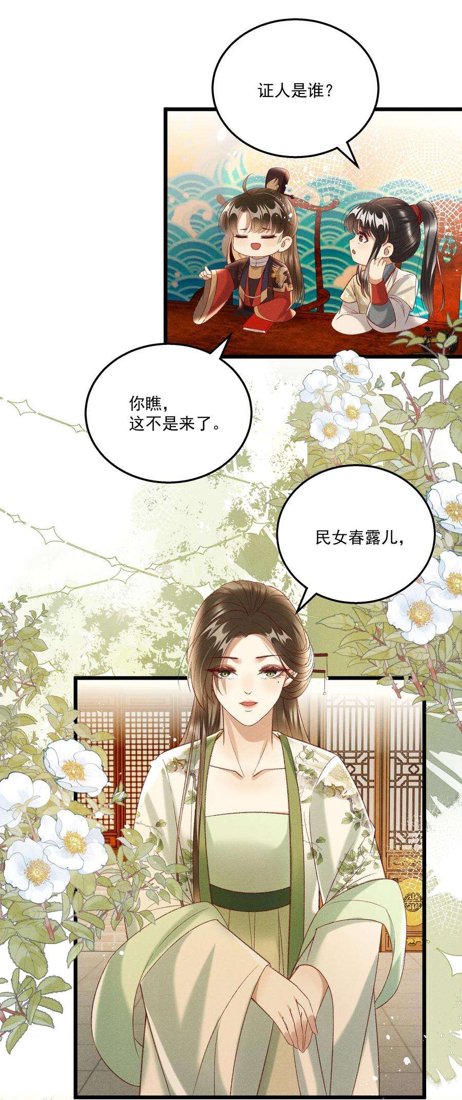 多情应笑我021 为何你的身体总是这样软？