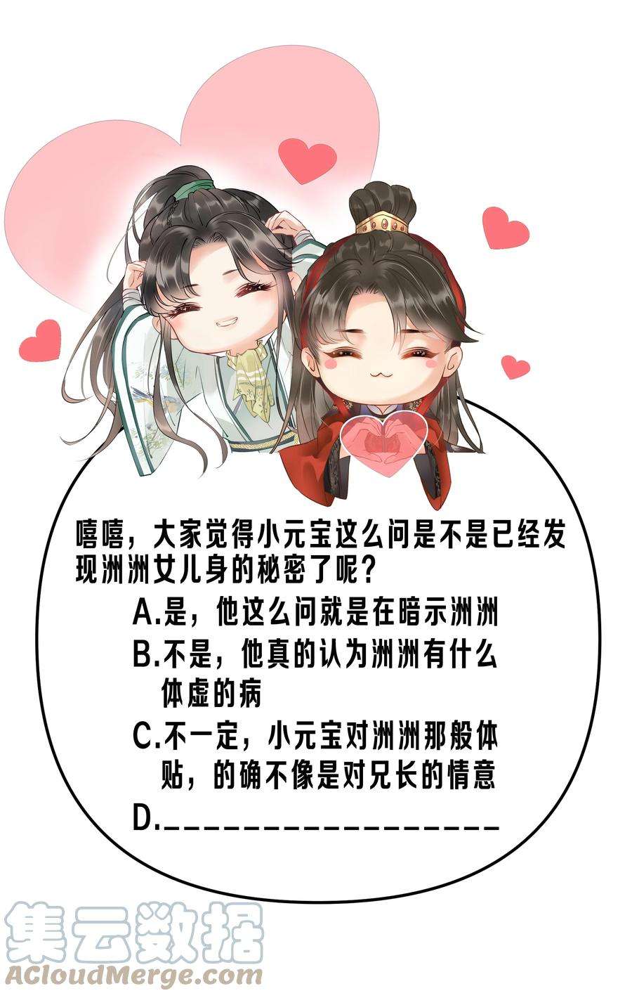 多情应笑我021 为何你的身体总是这样软？