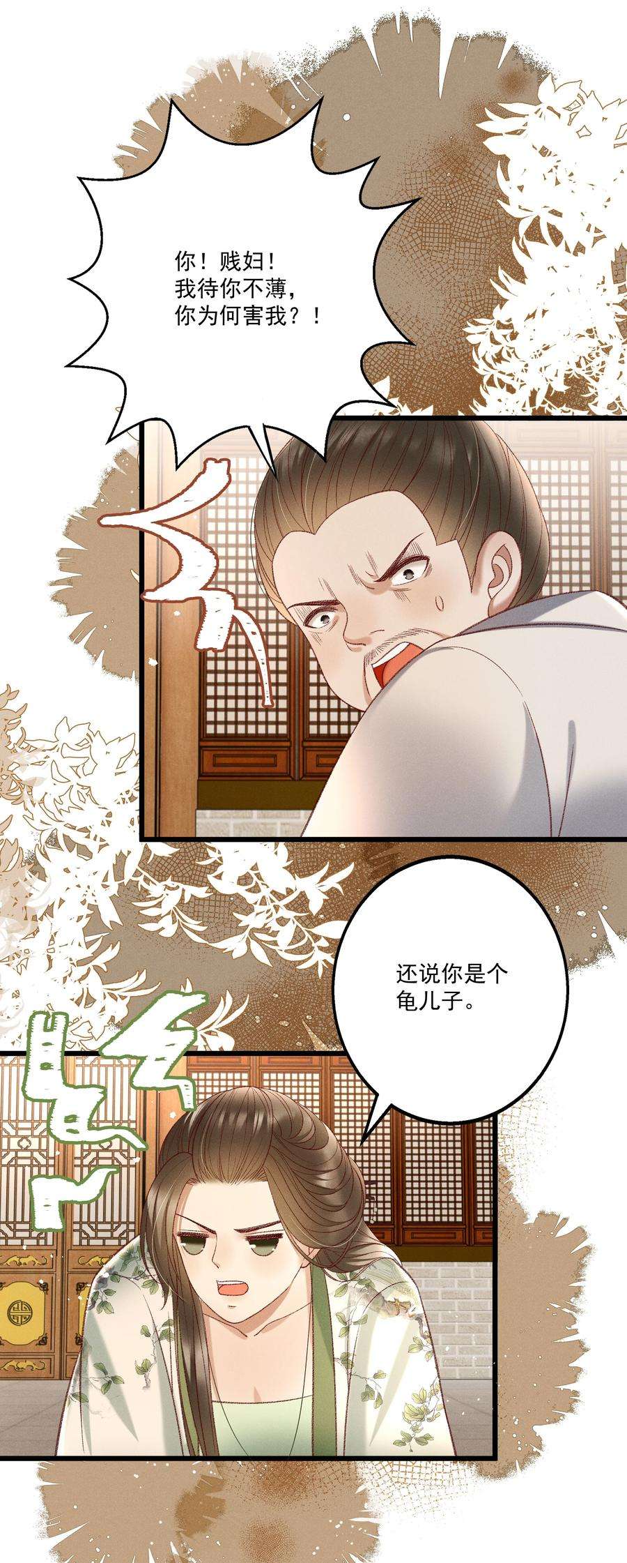 多情应笑我021 为何你的身体总是这样软？