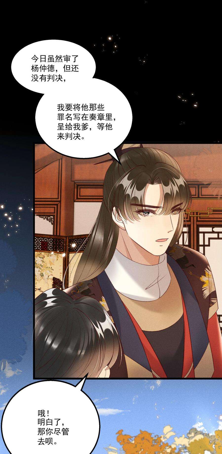 多情应笑我022 她们是父皇送给我的