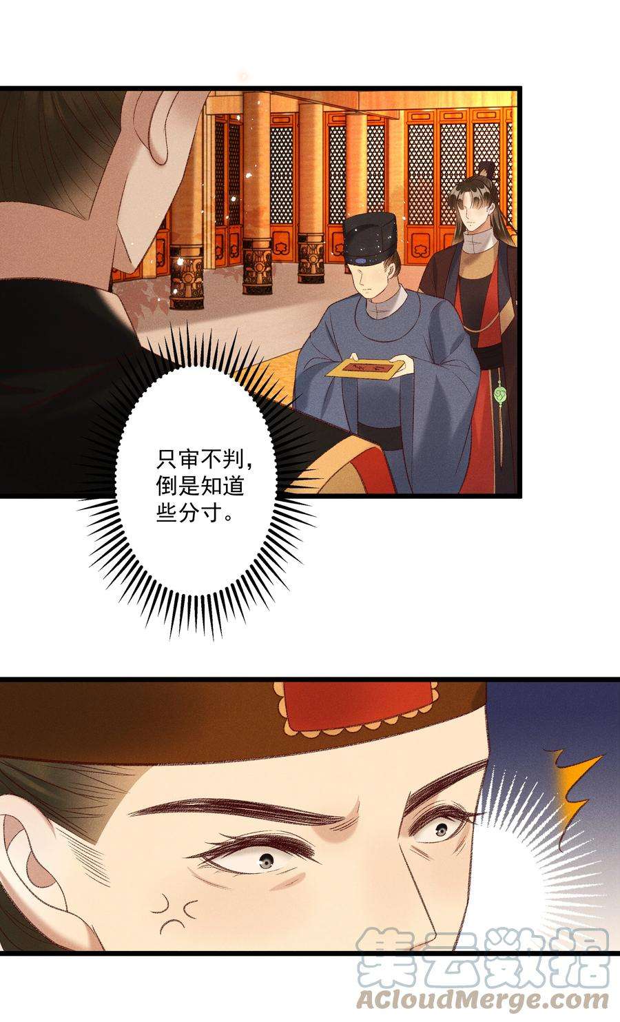 多情应笑我022 她们是父皇送给我的