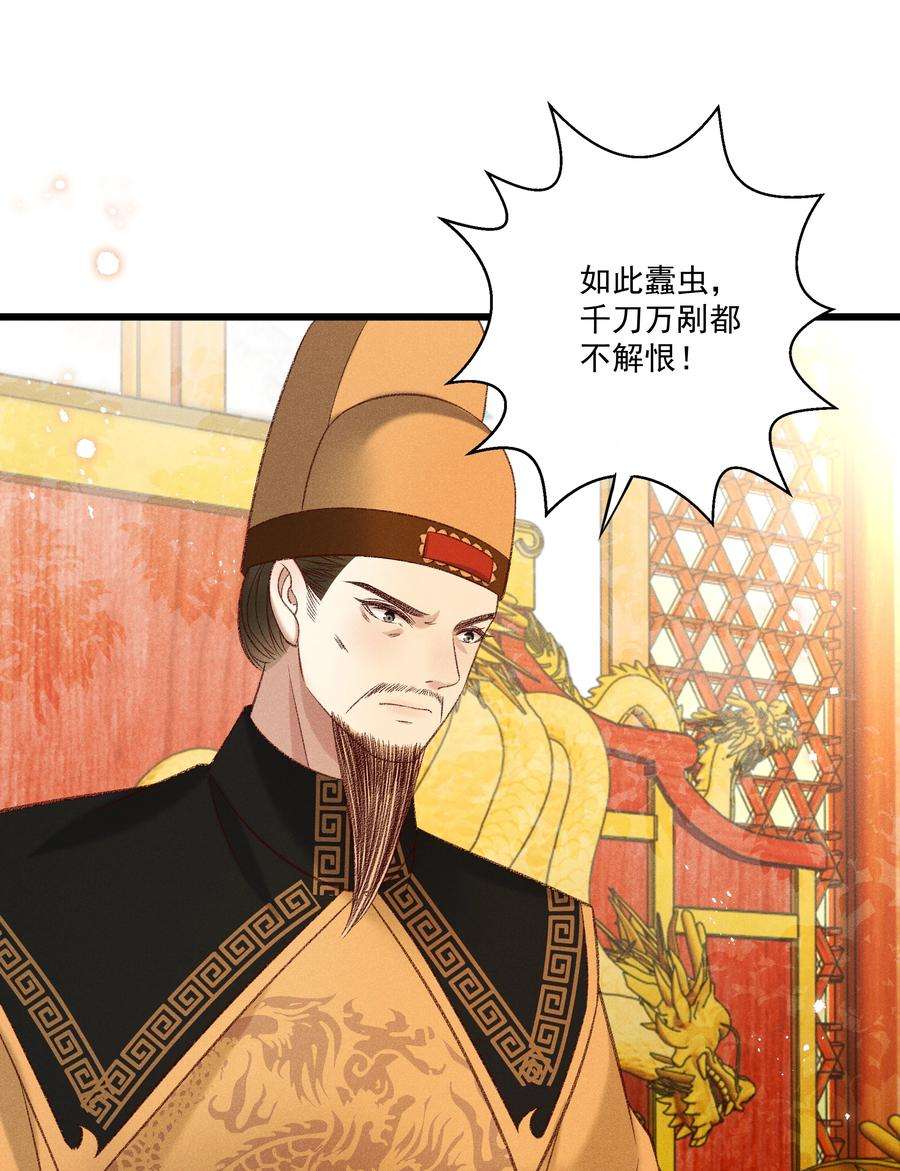 多情应笑我022 她们是父皇送给我的