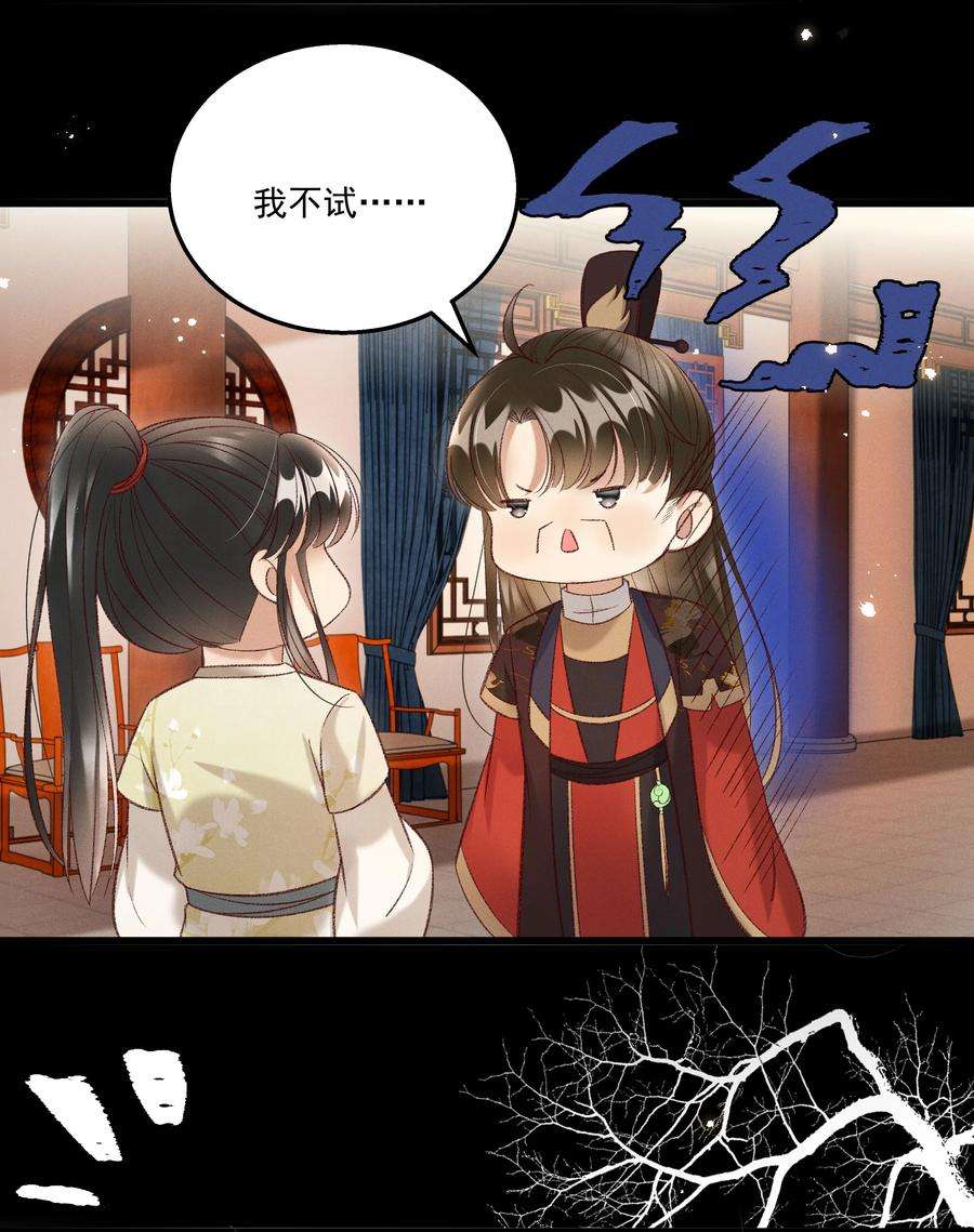 多情应笑我022 她们是父皇送给我的