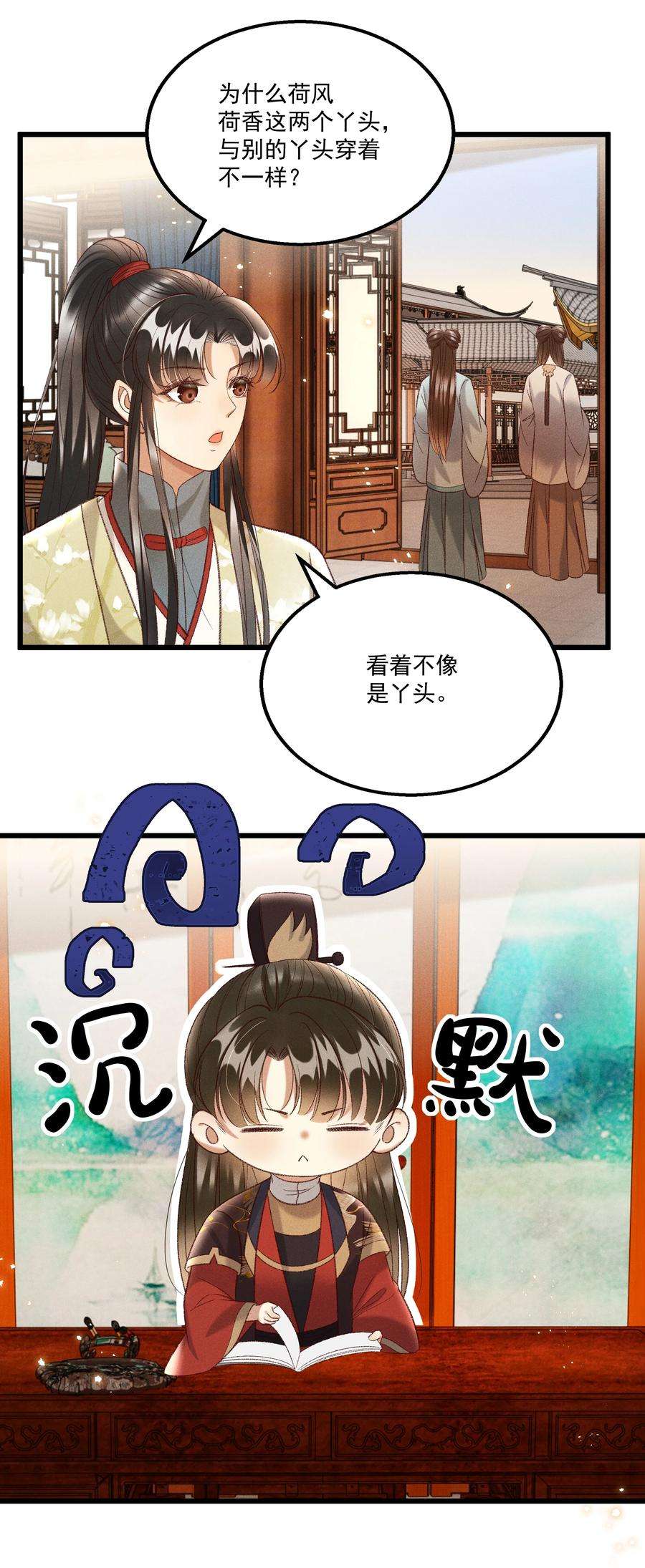 多情应笑我022 她们是父皇送给我的