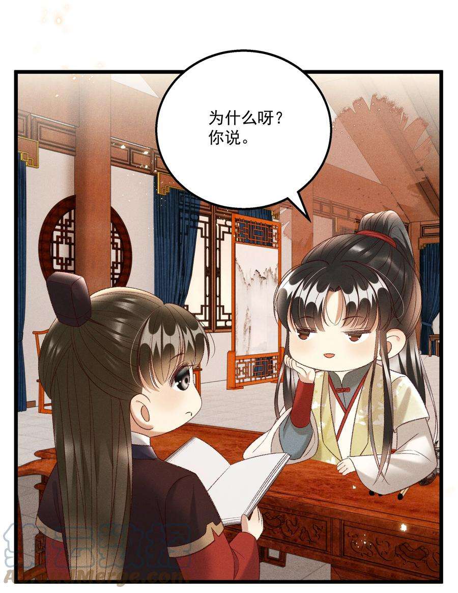 多情应笑我022 她们是父皇送给我的