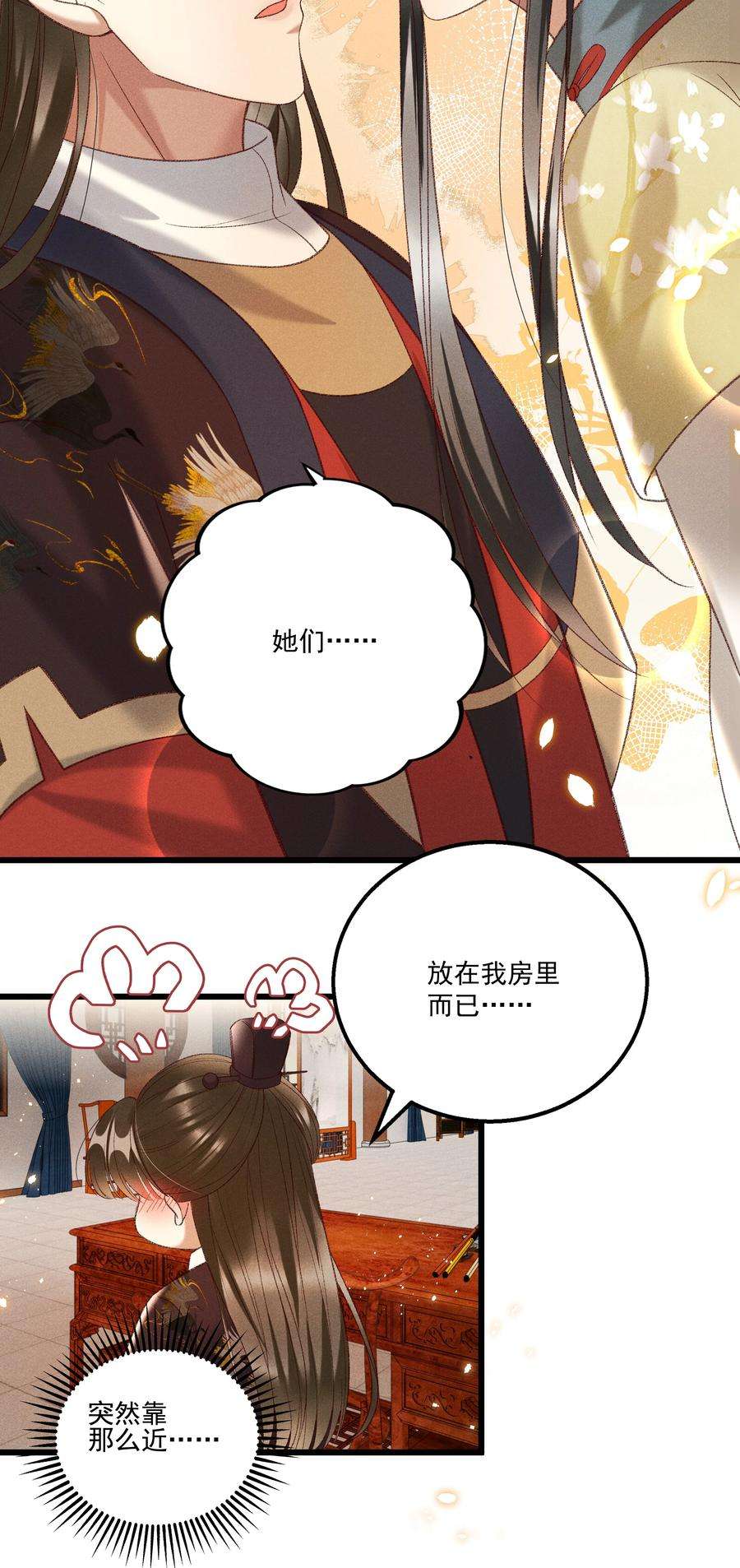 多情应笑我022 她们是父皇送给我的